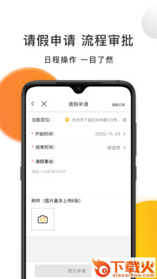 爱开IDrive app截图1