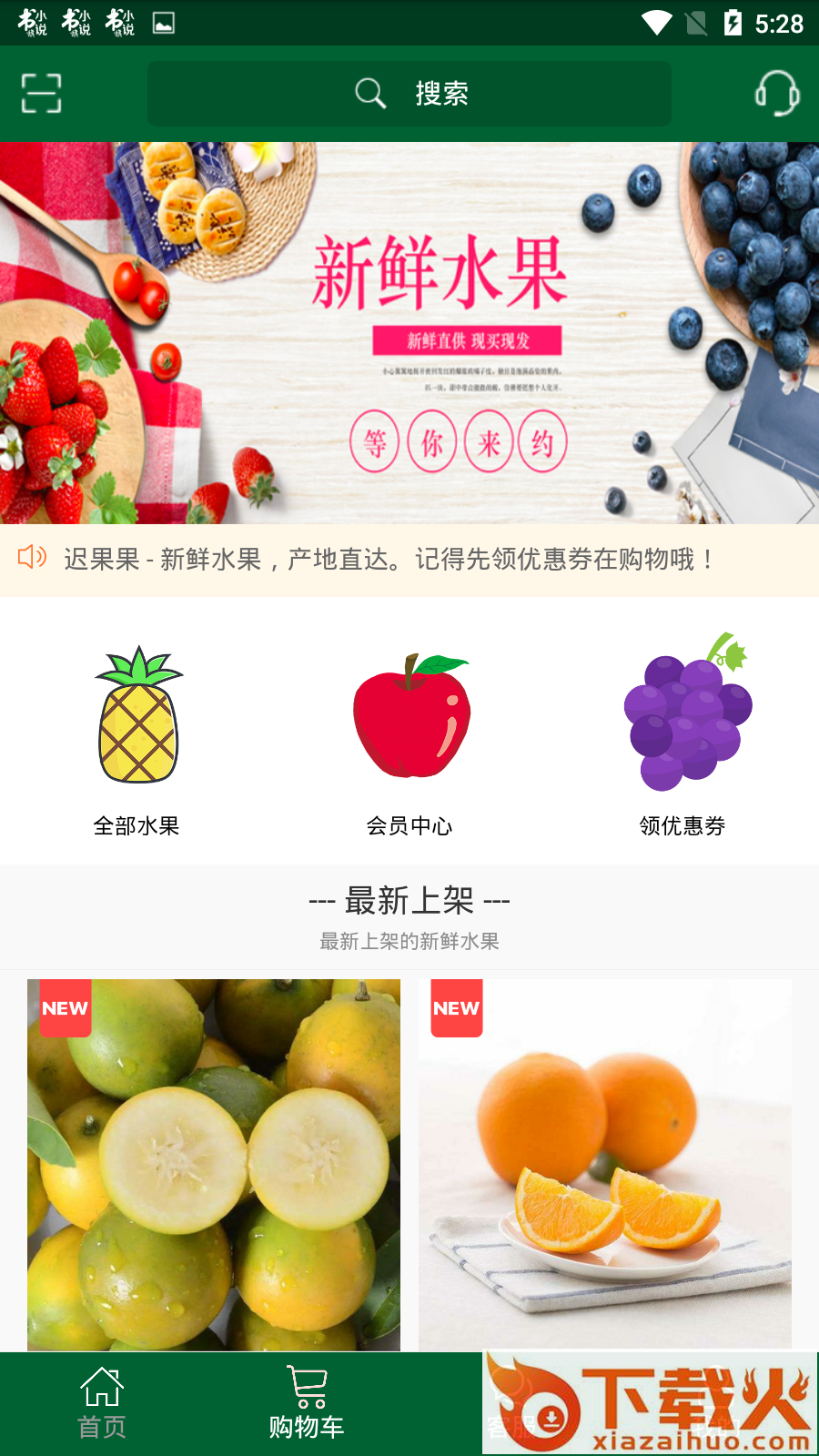 迟果果截图1