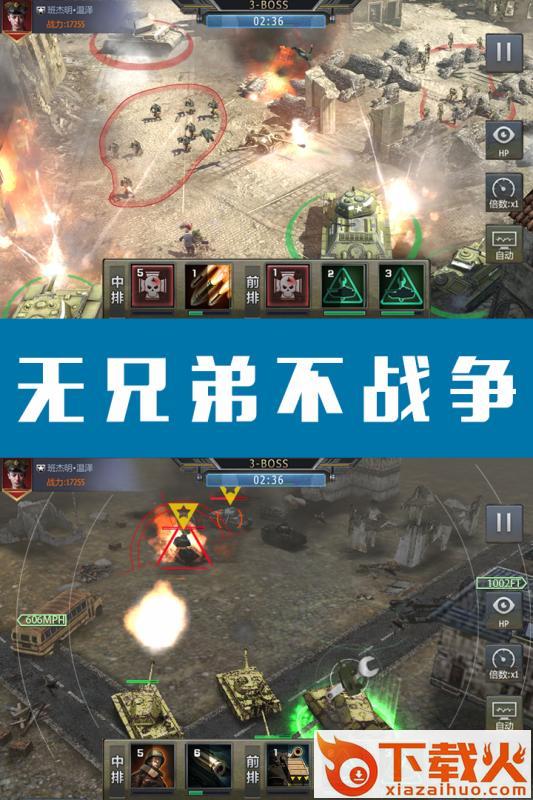 钢铁荣耀腾讯版 V2.0 安卓版截图1