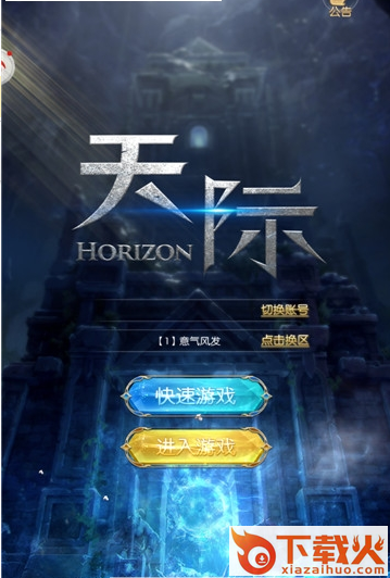 天际截图1