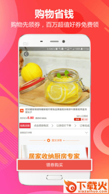 人气猪App截图1