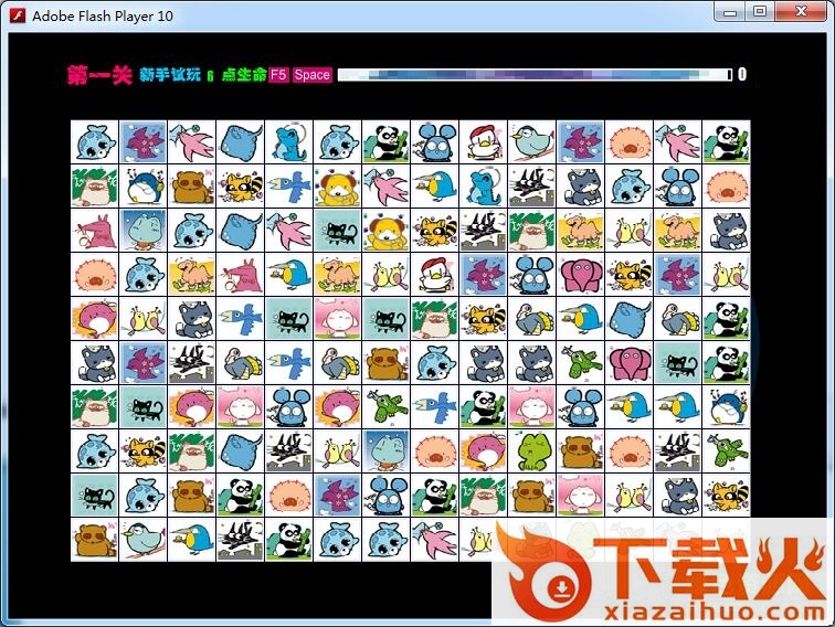 宠物连连看2.6单机版 flash版 截图1