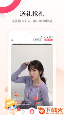 颜对截图1