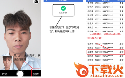 捷铧民生app截图3