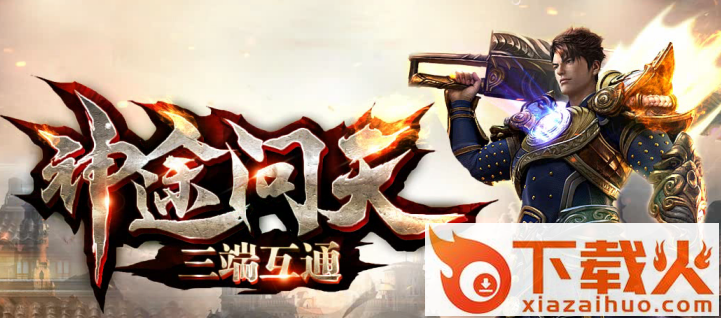 神途问天截图3