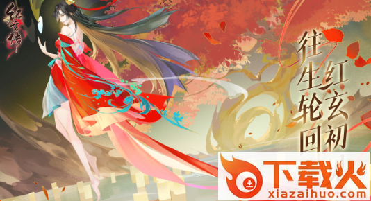 红玄传手游截图3