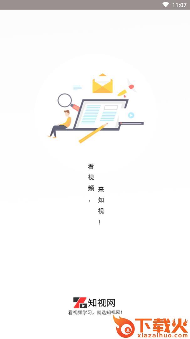 知视网截图2