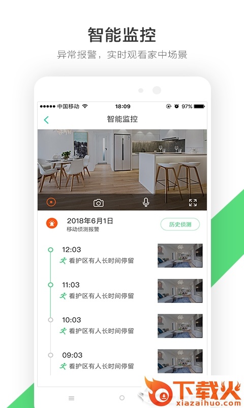来福魔方截图1