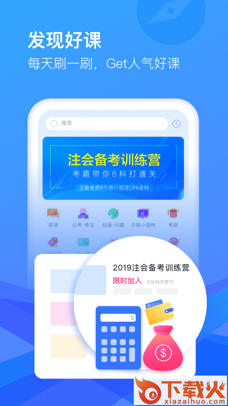 沪江CCTalk截图1