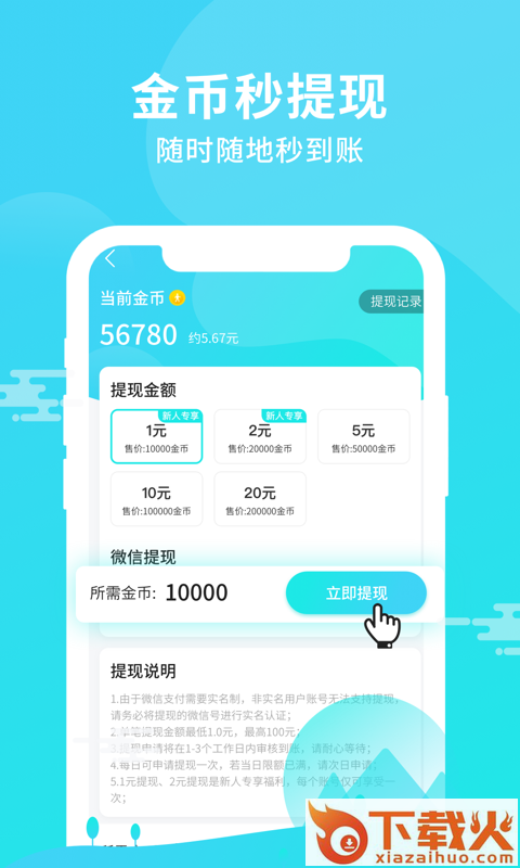 步步多福截图1