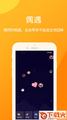 瓶瓶漂流瓶截图2