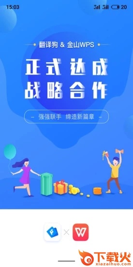 翻译狗app截图2