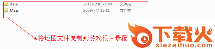 热血传奇地图补丁 v1.0 绿色免费版 截图1