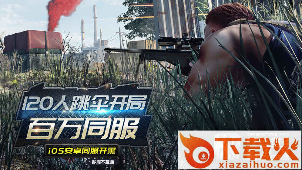 终结者2僵尸模式下载截图1
