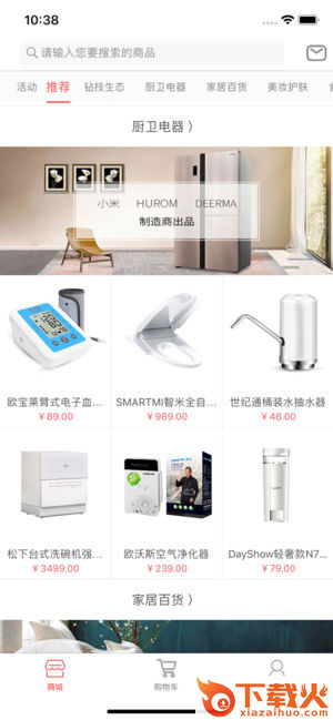 刁品app截图1
