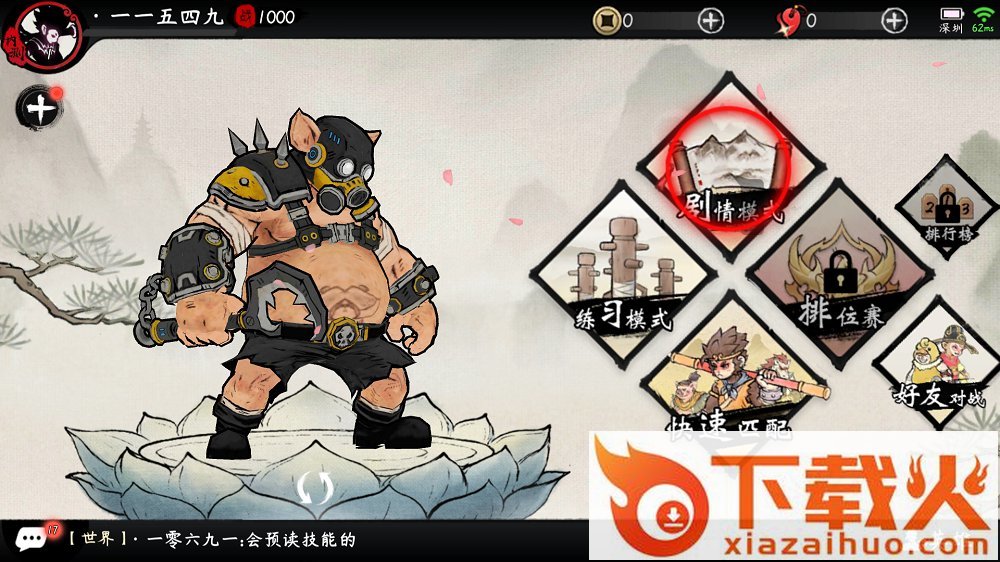 斗西游手游截图1