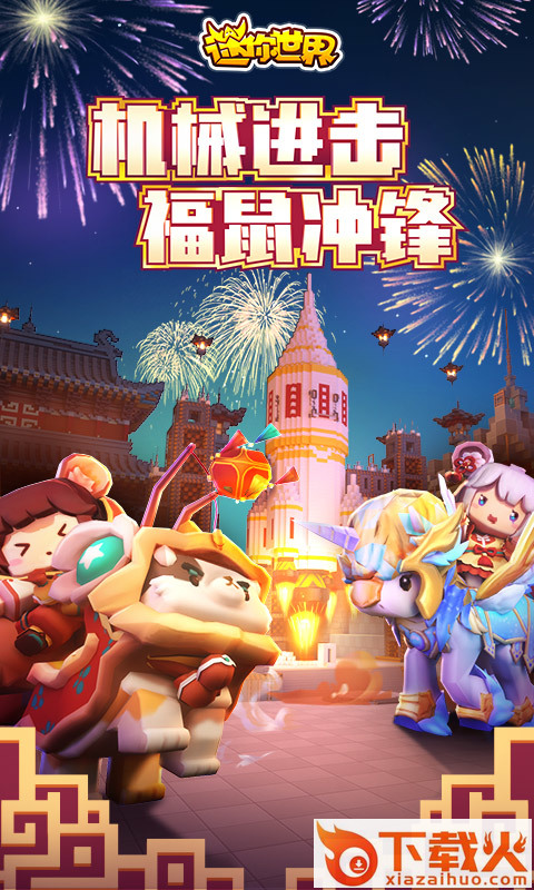 迷你世界2020最新版激活码截图3