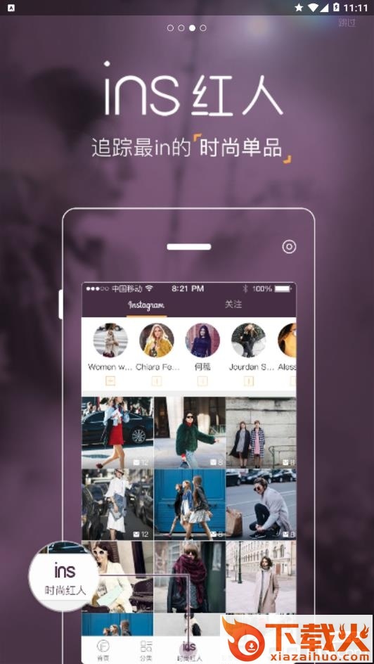 itgirl截图1