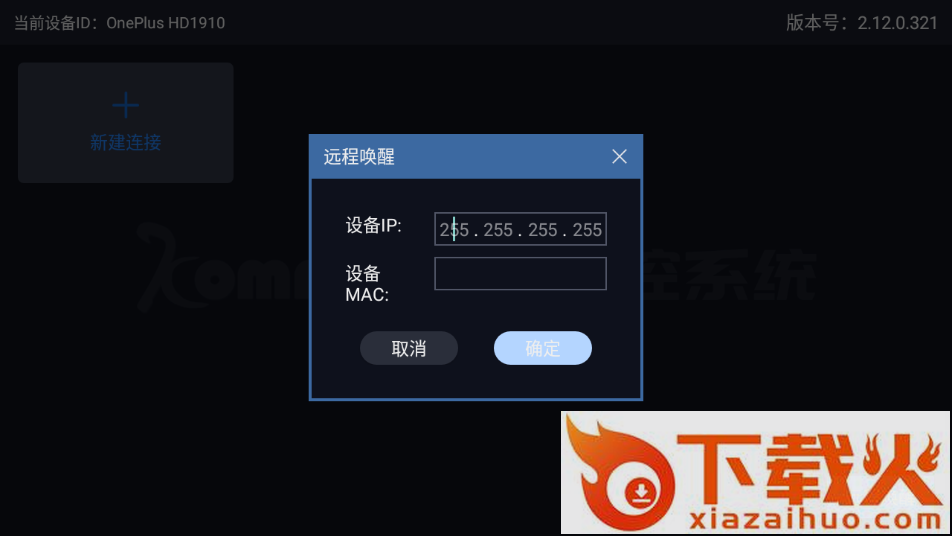 Kommander云控app截图2