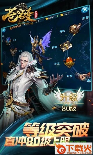 苍穹变苹果果盘版