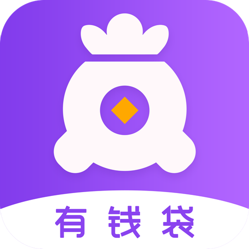 有钱袋app下载-有钱袋v1.0.0 最新版