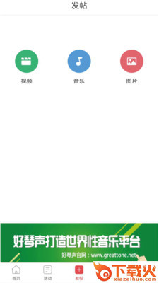 音乐日记截图1