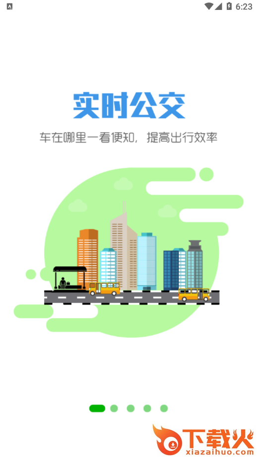 智行黔东南app截图1