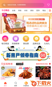 省钱猫app截图1