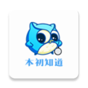 本初知道 v1.0.1 安卓版 本初知道 v1.0.1 安卓版