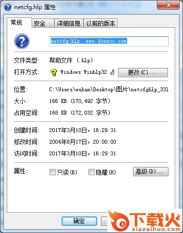 netcfg.hlp文件下载