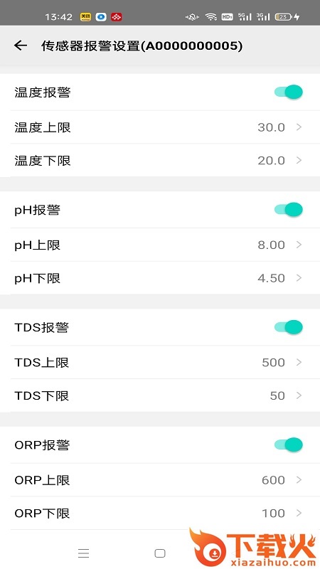 智能鱼缸App下载截图2