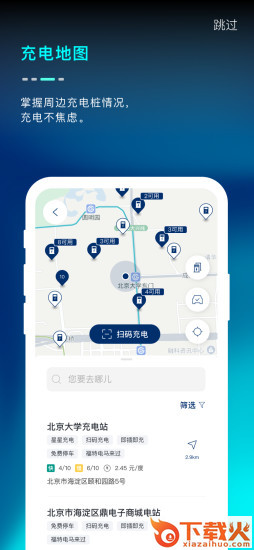 MustangMach-E app截图1