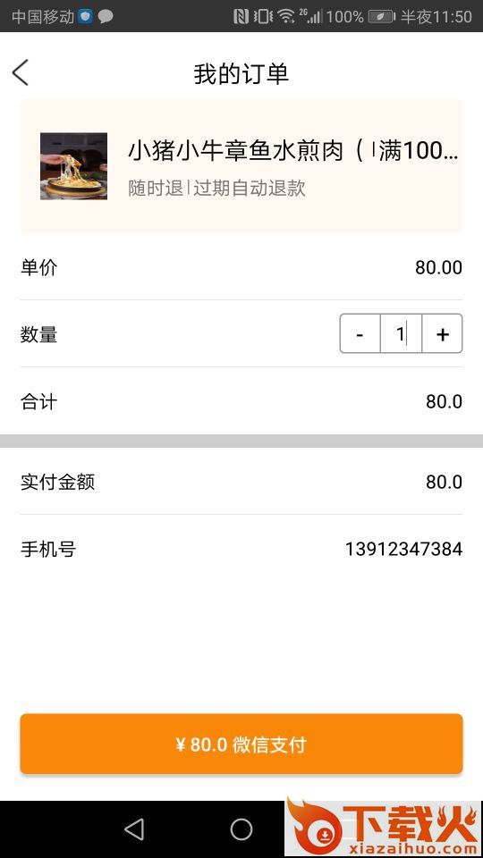 券优享截图1