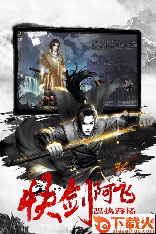 神剑手游截图1