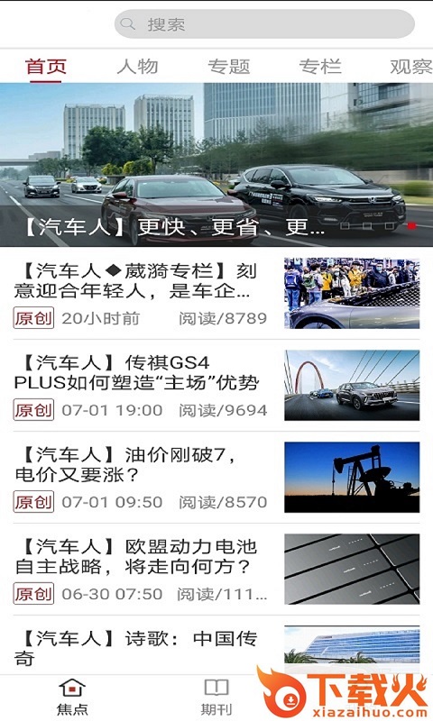 海德极速截图1