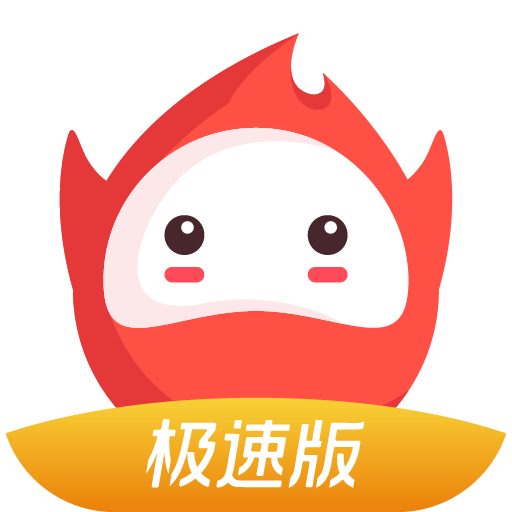 火星直播极速版 v3.5.0 最新版