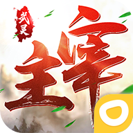 武灵主宰手游下载-武灵主宰v1.0.1 安卓版