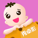秀卓影(记录宝宝成长每一刻) v3.5.0 最新版 秀卓影(记录宝宝成长每一刻) v3.5.0 最新版