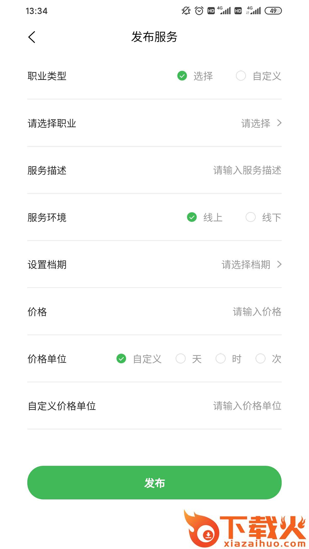 寻星截图2