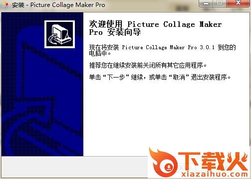 picture collage maker pro v4.1.3 汉化优化安装版 截图1