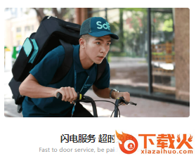 闪电修app截图3