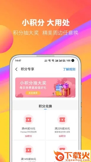 魅族商城app客户端截图2