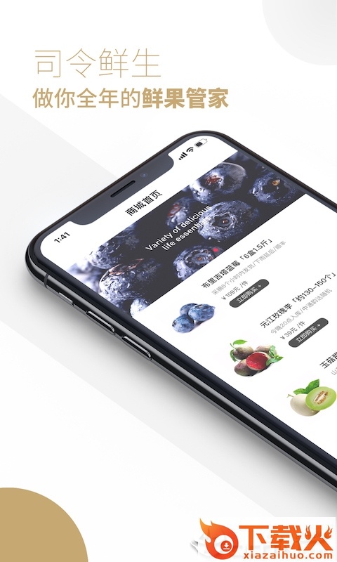 司令生鲜app截图1