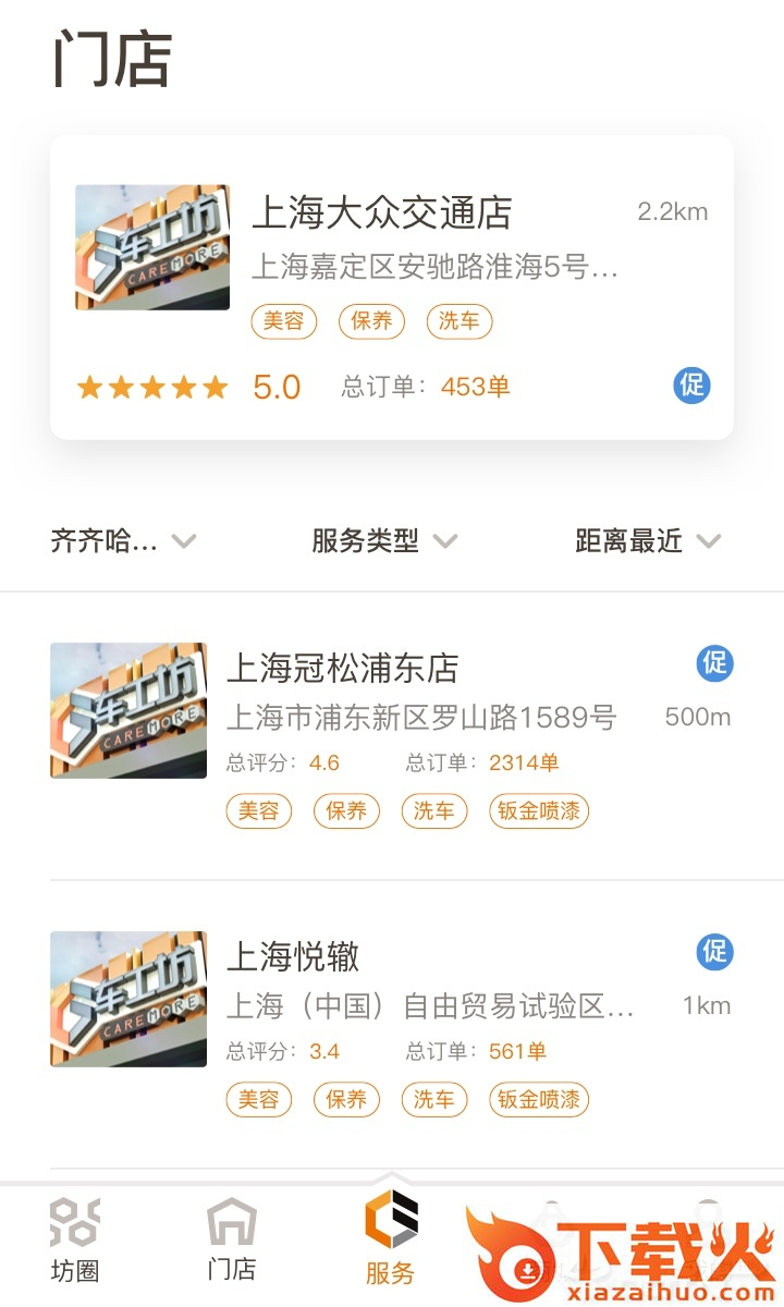车工坊 v2.0.0 安卓版截图1