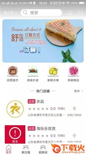 纸条说截图1