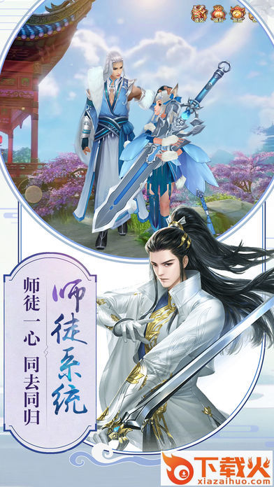 长歌吟手游截图2