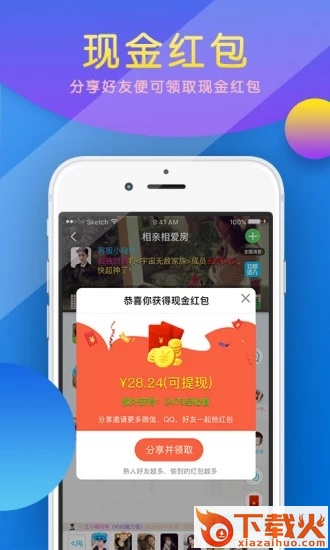 豆豆语音截图2