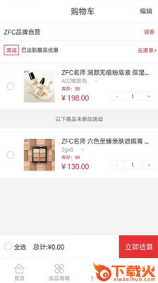 画时光截图1