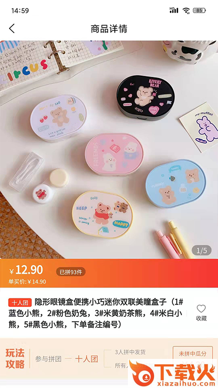 聚购优选app v1.0.9 安卓版截图2