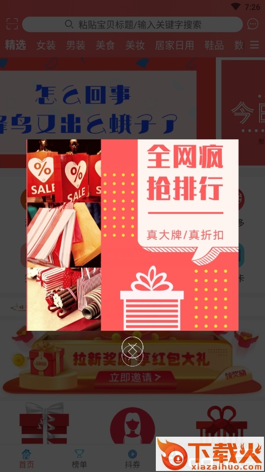 蜂鸟日记截图1